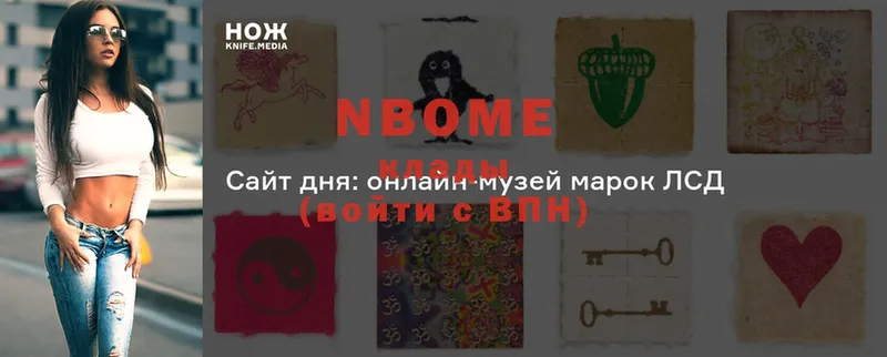 Марки N-bome 1,5мг  где можно купить   Гороховец 